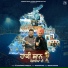 Kulwinder Kindda feat. Gurpreet Ghuggi