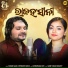 Humane Sagar, Jyotirmayee Nayak