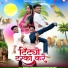 Deepak Chongad, antarsingh solanki