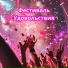 Мягкий звук, душевное спокойствие