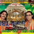 Manmohan Soni feat. Rajeev Soni