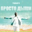 РАХБАРИ
