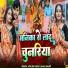 Mithlesh Yadav, Anjali Bharti