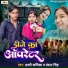 Laxmi Karnika, Vandana Singh