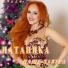 Натаника
