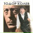 Todor Kolev