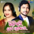 Debesh Pati, Sasmita