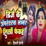 Shivani Sherni