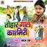 Babau Ram