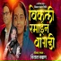 Vishal Chauhan