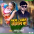 Ashu Sharma
