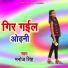Manoj SIngh