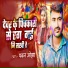 Pawan Ojha