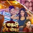Bullet Raja, Neha Raj