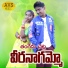Singer Laxman