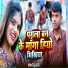 Monu Aryan