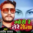 Sandeep Shayar