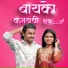 Roshan Ravte, Sanjana Ravte