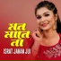 Israt Jahan Jui