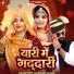 Preeti Choudhary Nagaur