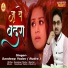 Sandip Yadav Rudra
