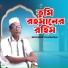 Mojibor Rahaman