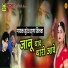 Suresh Rana Silwa