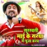 Balkeshar Ji Albela