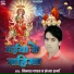 Vikash Yadav, Sandhya Sharma