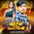 Raja Rai, Prabha Raj