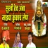 Gajrabai Bhumbe, Santosh Dede, Vishnu Dede