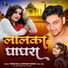 Tufan Raj feat. Shivani Singh