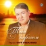 Ирек Нугуманов