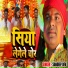 Sandeep Dev