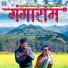 Naveen Semwal, Poonam Sati