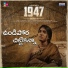 Aditi Bhavaraju, NS Prasu