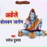 Saroj Dulara