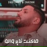 Cheb jamil, Zakzouk