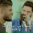Oussama Naji, Wissam Dawood