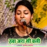 Dimple Bhumi