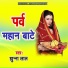 Jhunna Lal