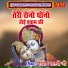 Vishesh Shastri