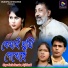Kanika Karmakar, Sujit Mandal