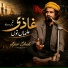 Ajar Shah
