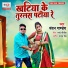 Chandan Pandey