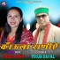 Dablu Arya, Pooja Dayal