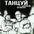 BATINSTUFF, ЧИСТОSOUND