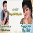 Mina Tiwirit, Abdelouahab Oussous