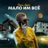 Денис Лирик