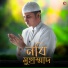 Huzaifa, Abul Kalam